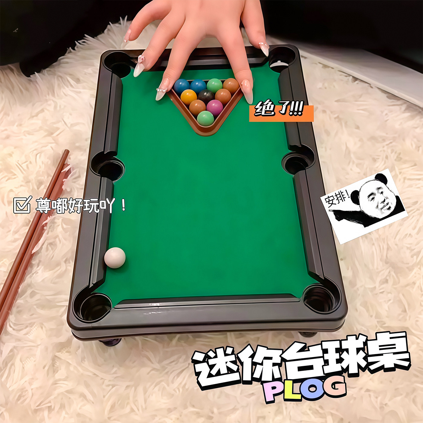 迷你台球桌仿真玩具男女儿童小台球互动朋友娱乐大学生宿舍放假玩图片