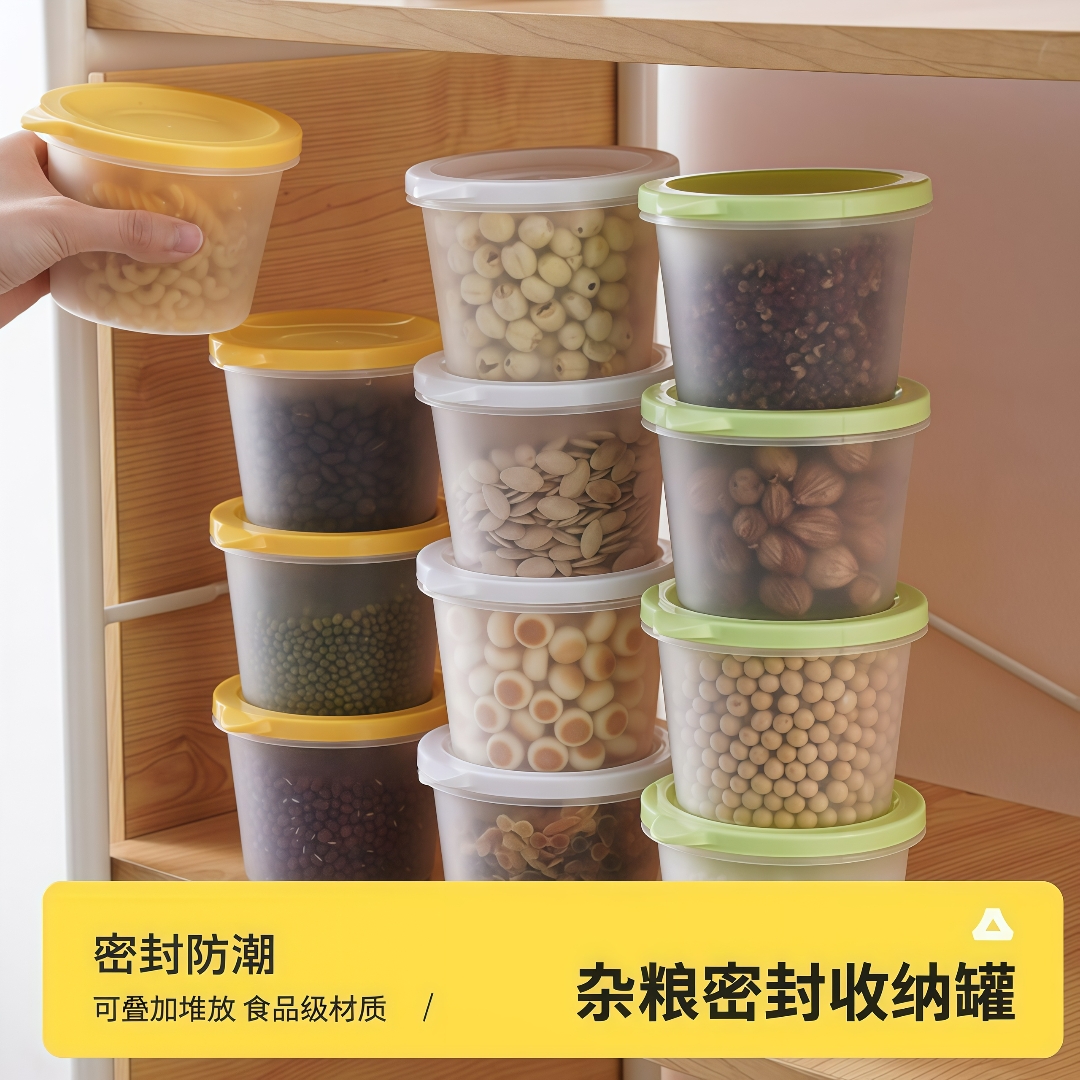 厨房五谷杂粮密封罐食品级冰箱保鲜盒家用零食水果食物圆形收纳盒