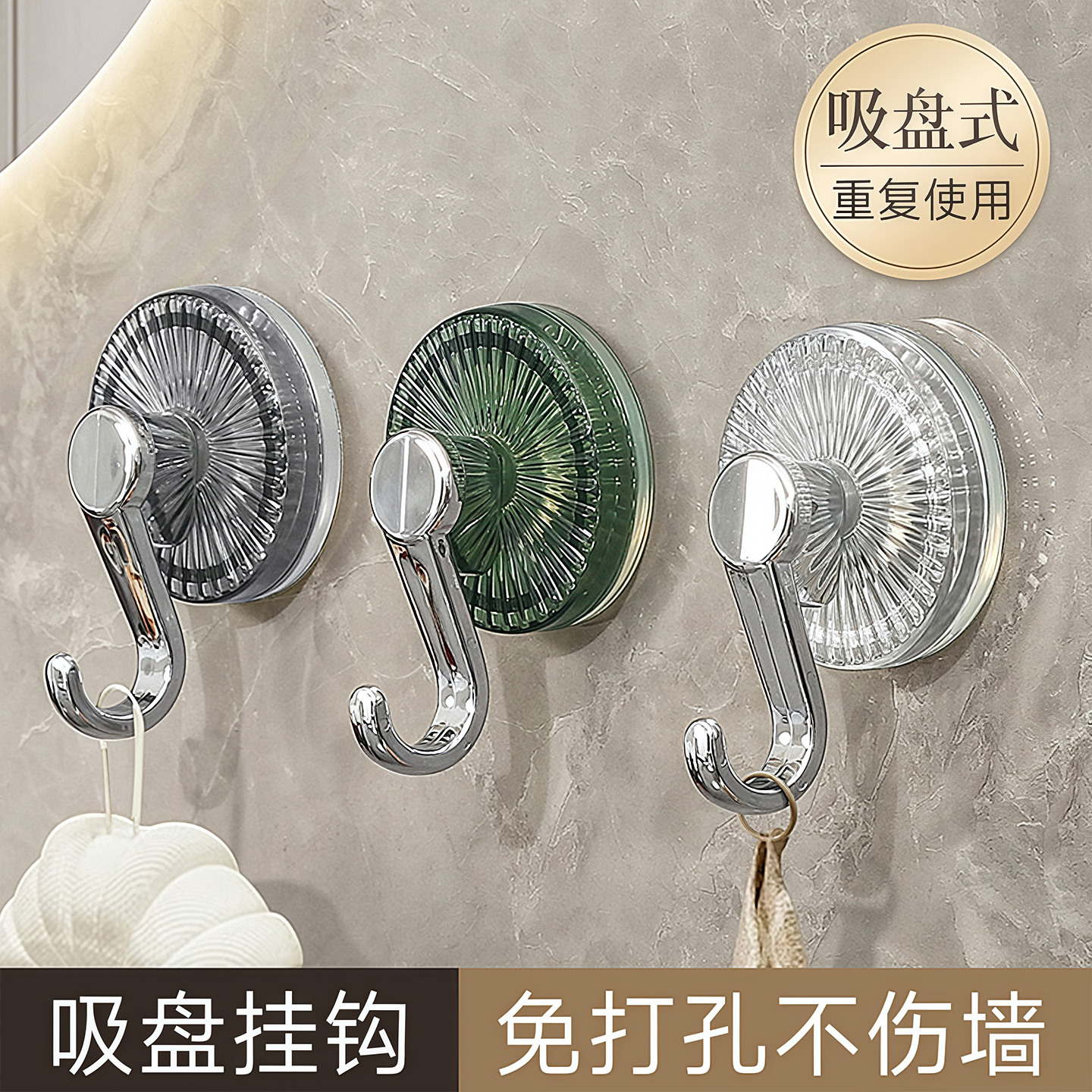 旋转吸盘挂钩强力真空免打孔承重