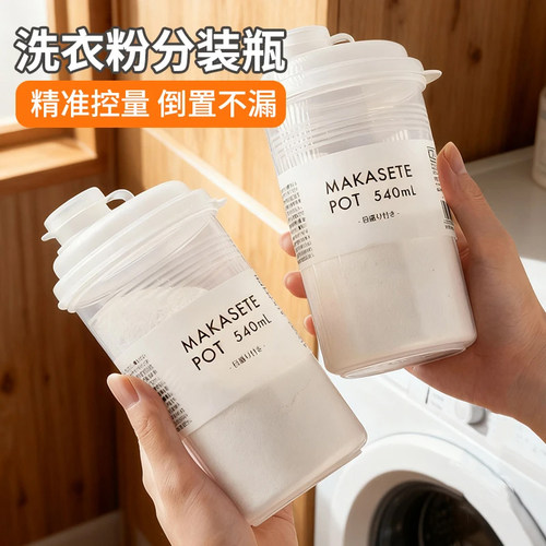 大容量洗衣粉专用收纳盒分装瓶装皂粉的容器密封防潮储存罐子