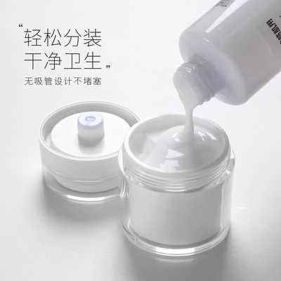 真空面霜分装瓶按压式旅行瓶
