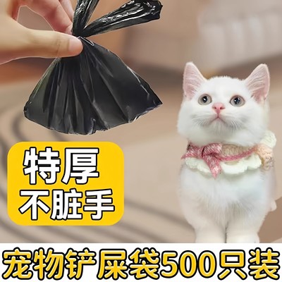 宠物拾便器加厚拾便袋猫猫便便袋