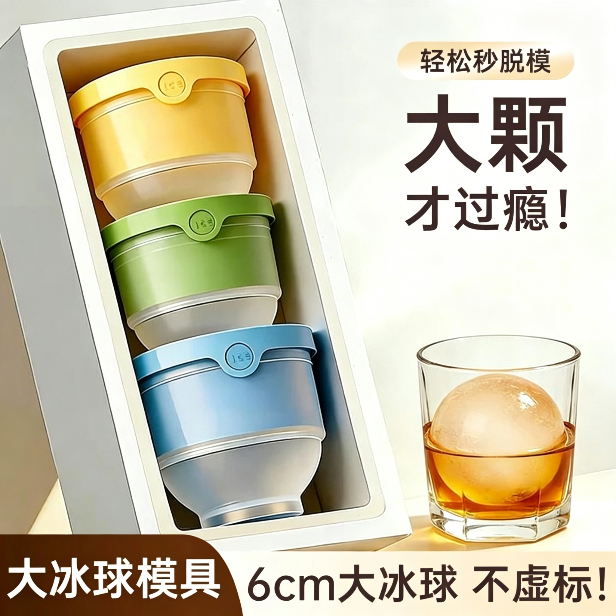 食品级大冰球模具制冰神器威士忌家用冻冰块球形大号硅胶圆形冰格