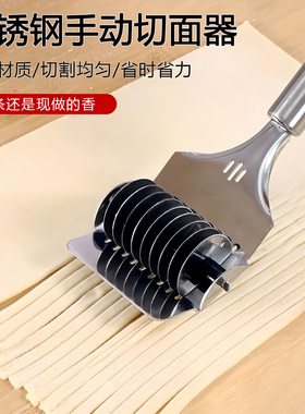 手工切面器面条神器滚轮不锈钢手动家用压面刀切菜切肉新款制面机
