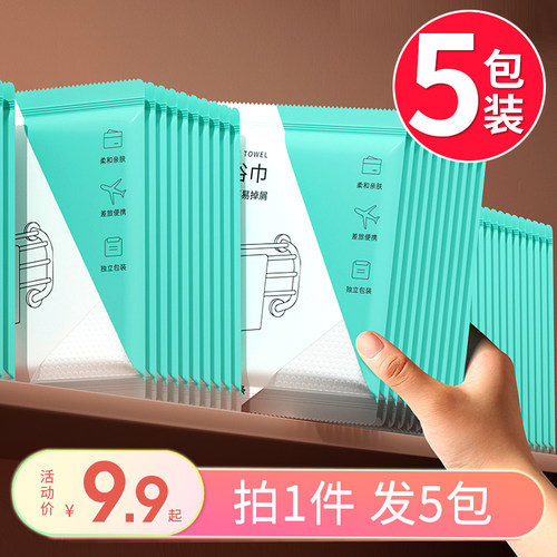 一次性浴巾纯棉加厚加大