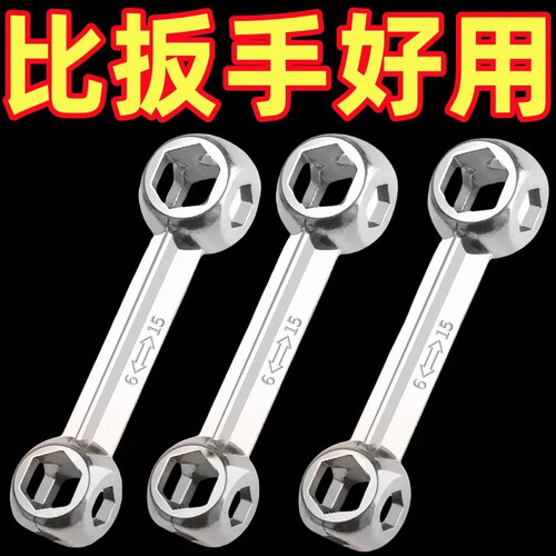 多功能骨头扳手内六角螺丝工具便携十合一自行车内六方套筒小扳手