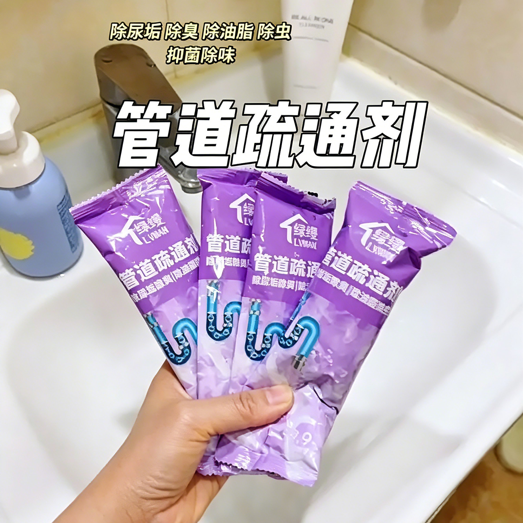 管道疏通强效强力溶解厨房下水道