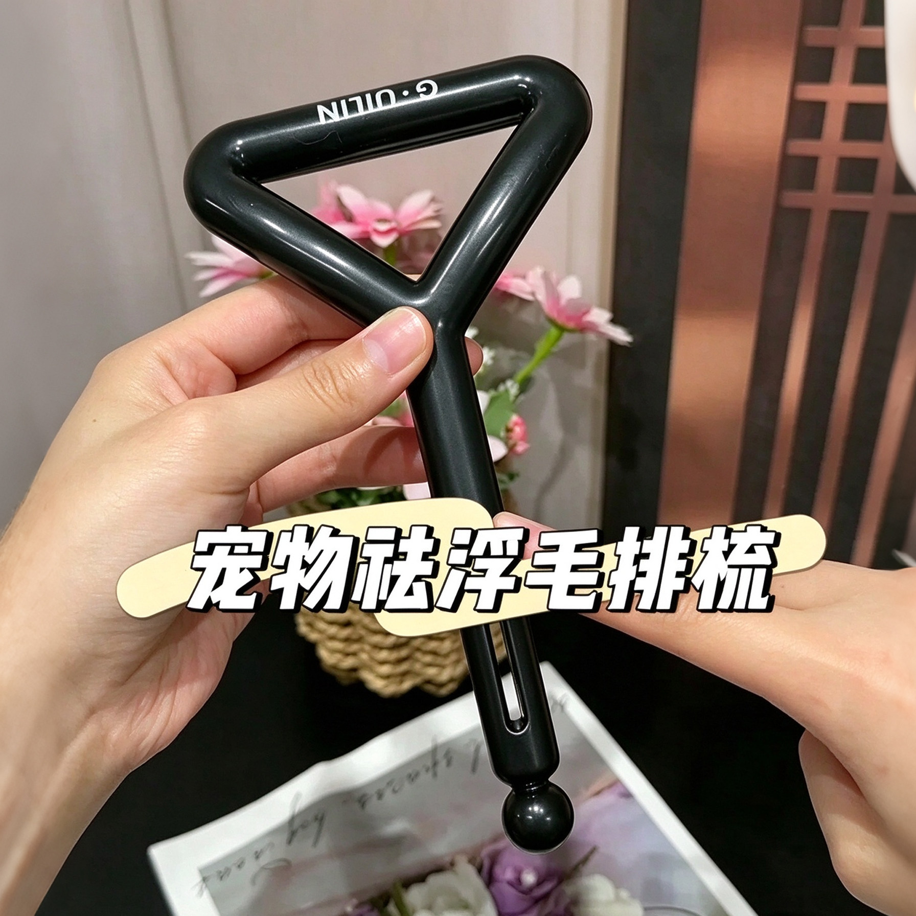 钉耙梳宠物猫咪狗狗专用梳子去浮毛清理底绒梳开结梳毛神器排梳