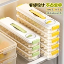 保鲜盒 饺子盒家用冷冻保鲜收纳盒厨房冰箱专用食品级饺子混沌分装