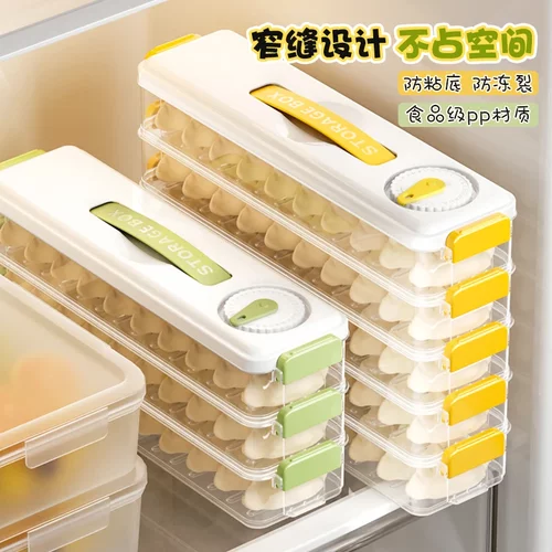 夹缝饺子冷冻盒冰箱侧门专用