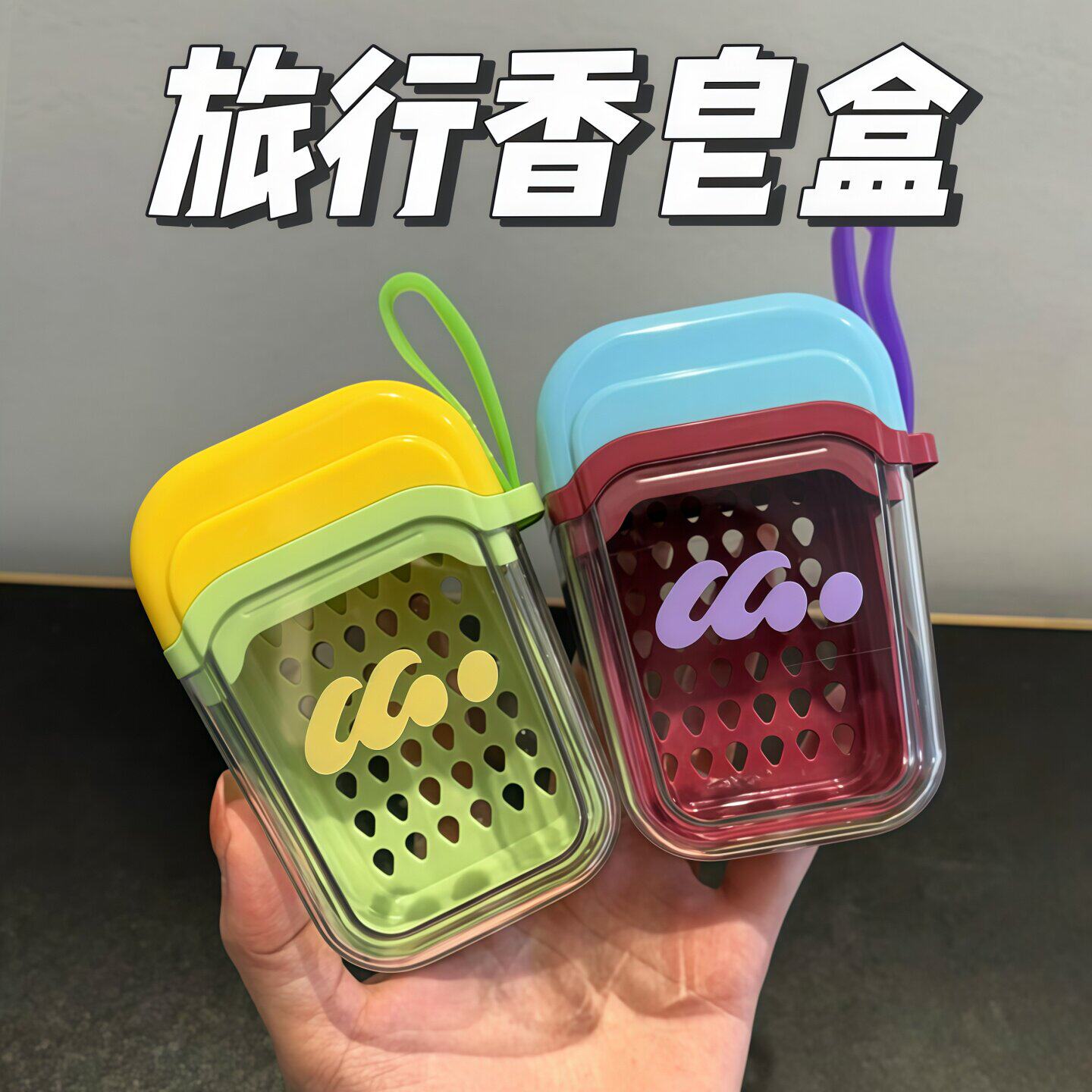 香皂盒便携小巧旅行出差不漏水密封带盖沥水高级高颜值双层肥皂盒