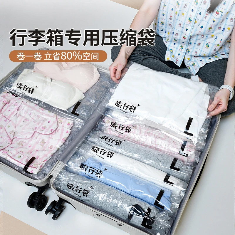 免抽气真空手卷压缩袋旅行行李箱专用衣物分类整理压缩密封收纳袋