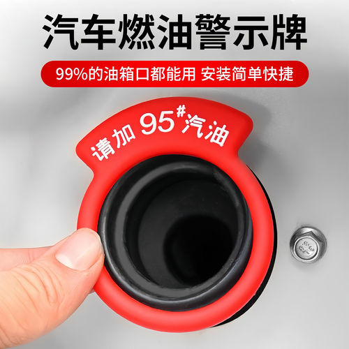 汽车加油提示圈95号油箱盖贴92号燃油提示牌98汽油标志柴油装饰贴