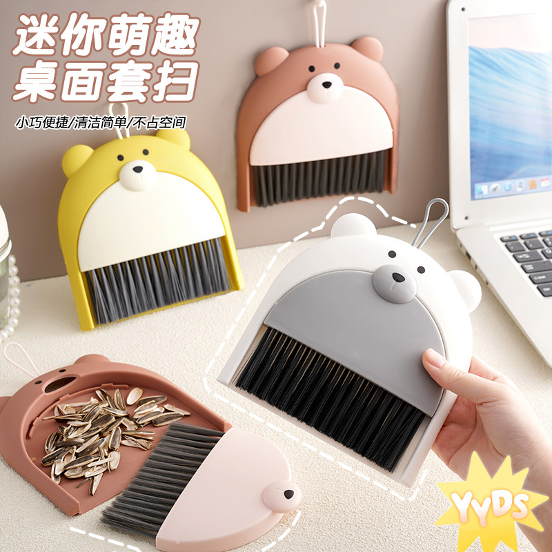 桌面迷你小扫把套装桌扫工具