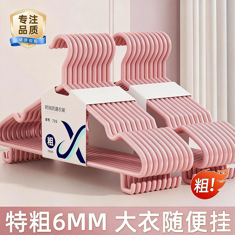 衣架加粗加大家用挂衣架子无痕防滑防肩角衣撑凉晾晒衣服撑子挂架,收纳整理,金属衣架,淘宝优惠券,粉丝福利购,淘宝优惠卷
