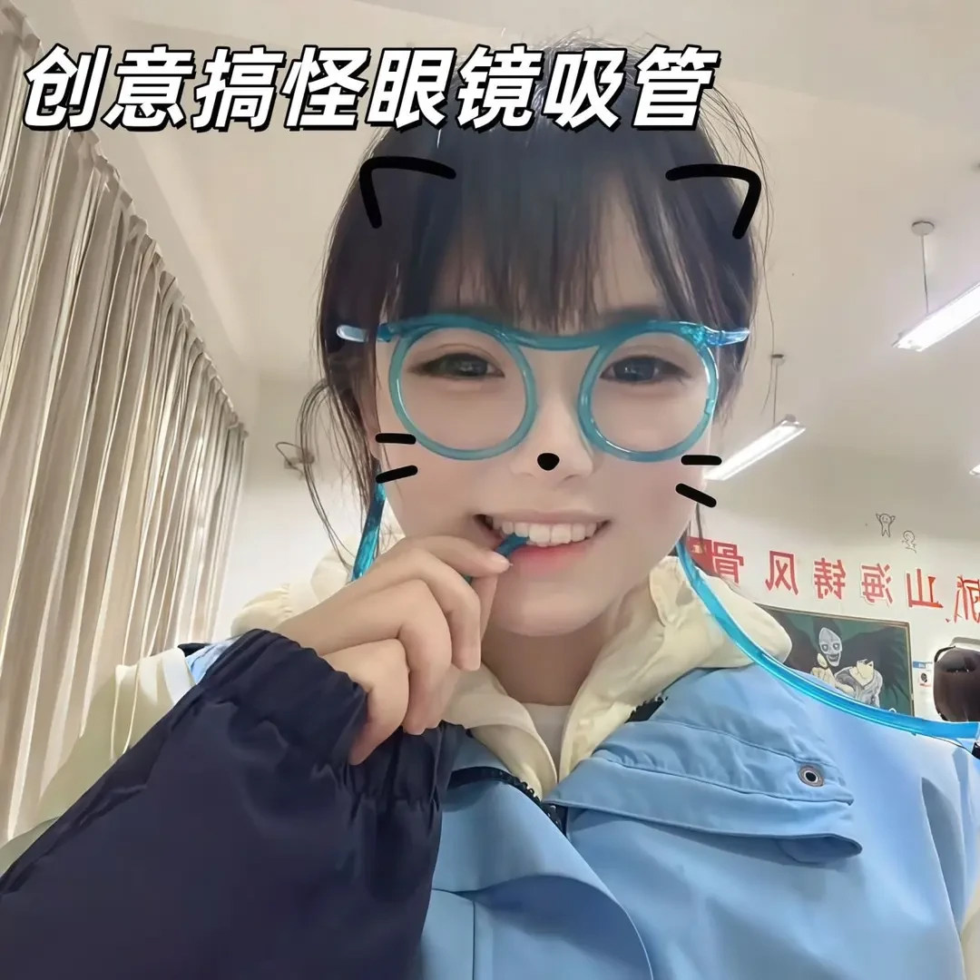 网红吸管眼镜食品级眼镜吸管搞怪懒人喝水创意个性饮料眼镜吸管