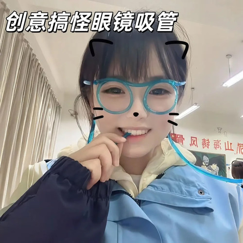 网红吸管眼镜食品级眼镜吸管搞怪懒人喝水创意个性饮料眼镜吸管