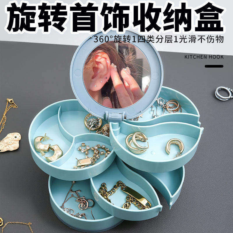 旋转多层带镜防尘首饰盒