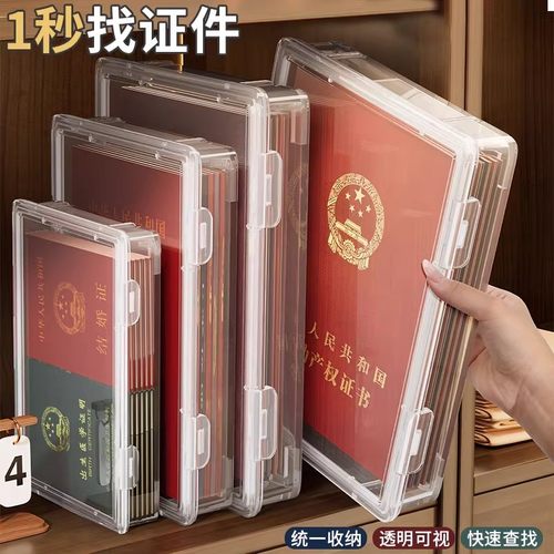 证件收纳盒家庭重要文件档案箱大奖状荣誉证书包出生证保护盒子