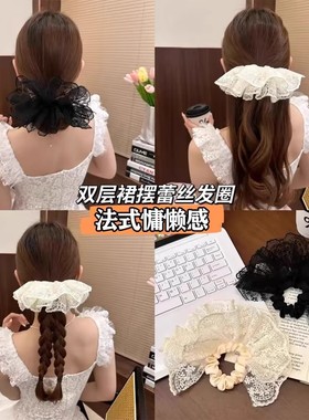 双层裙摆蕾丝发圈大肠法式白色大号少女心花边头花发饰低马尾头绳