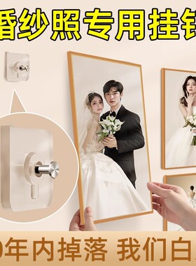 婚纱照专用挂画神器免打孔强力挂钩无痕免钉贴相框挂墙挂钉固定器