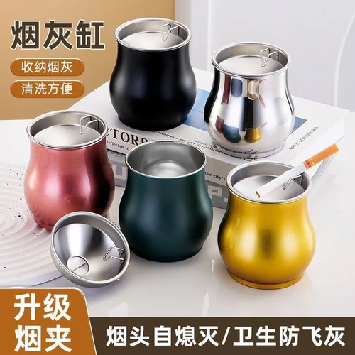 防飞灰烟灰缸不锈钢家用带盖高档漏斗办公室烟缸个性防风时尚烟盅