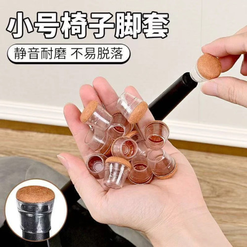 椅子脚套细腿凳子硅胶脚垫静音耐磨加厚桌子腿保护套桌椅防噪音垫