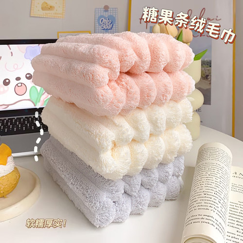 珊瑚绒毛巾洗脸用热敷吸水不掉毛