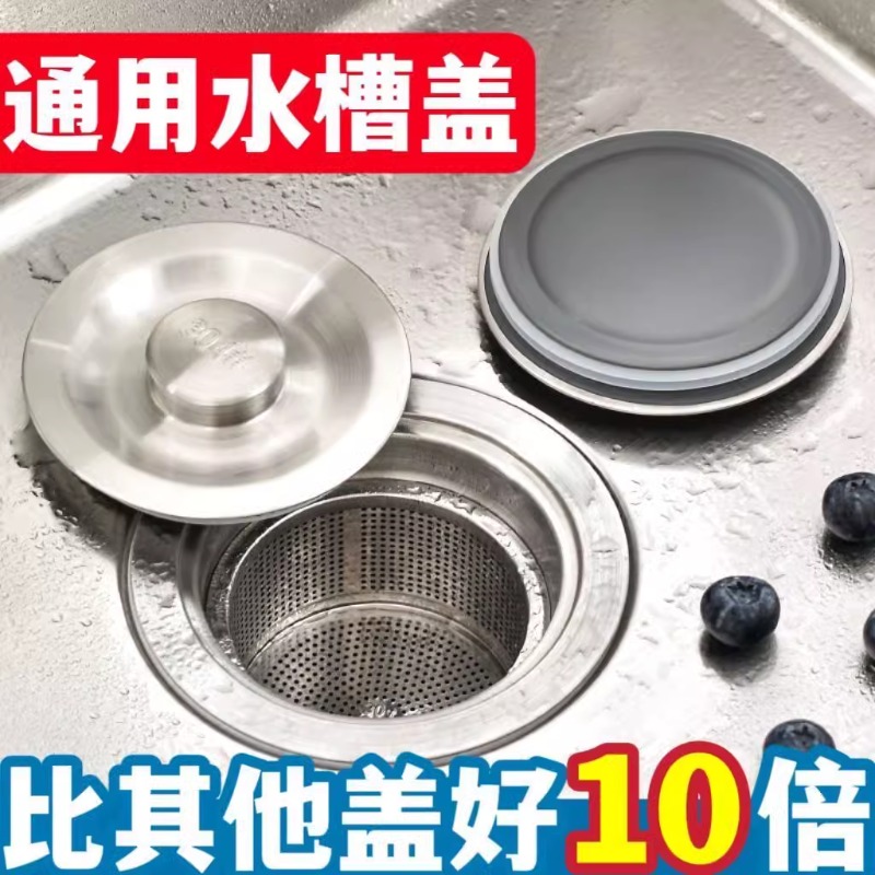 厨房水槽洗碗池不锈钢盖子水槽盖