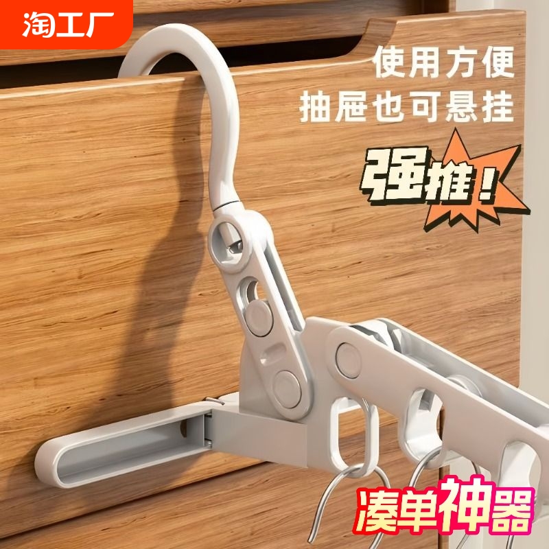 五孔折叠旅行便携式挂衣服