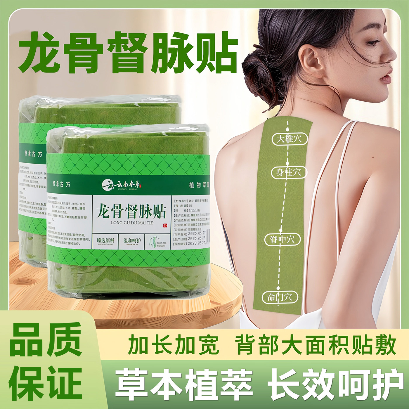 龙骨督脉贴颈椎腰后背膝呵护关节草本理疗龙脊贴艾草热敷包艾灸贴