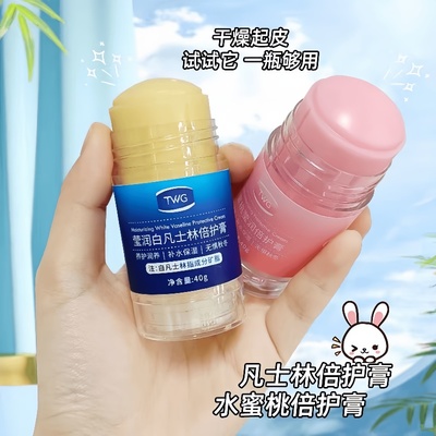 凡士林脚后跟干裂防裂膏手足皴裂皲裂膏补水保湿滋润脚润养霜脚跟