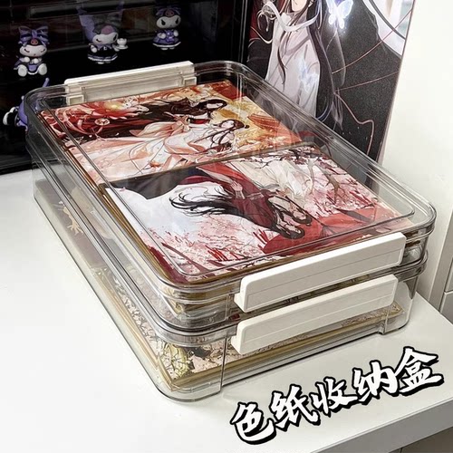 色纸收纳盒亚克力A5A4纸周边