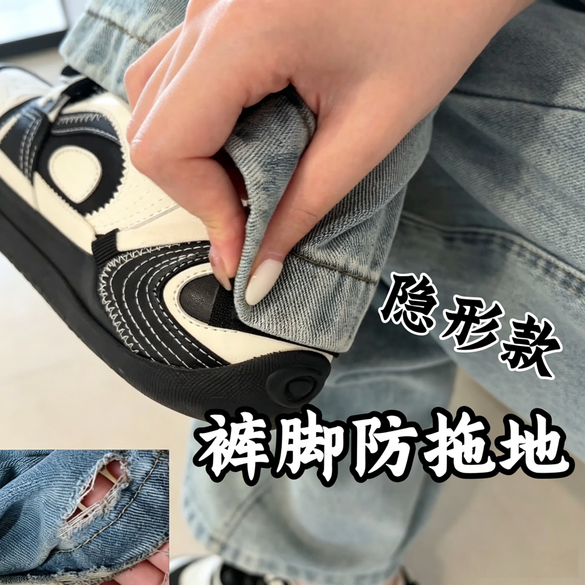 裤脚改短固定神器隐形魔术贴