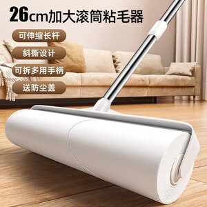 长杆滚筒粘毛器可撕纸扫灰吸发
