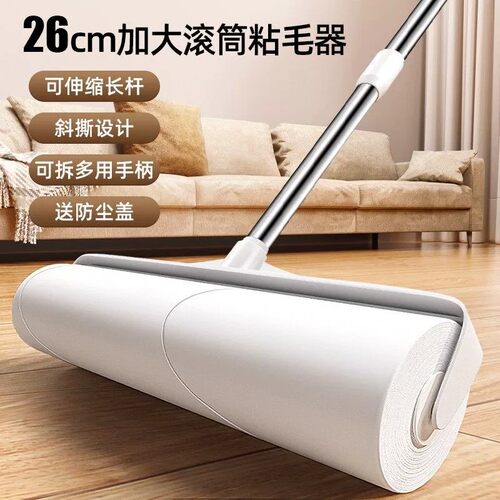 长杆滚筒粘毛器可撕纸扫灰吸发