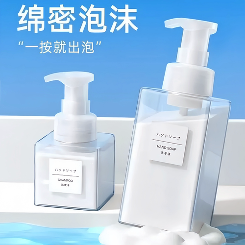 慕斯起泡瓶泡沫按压瓶洗发水分装