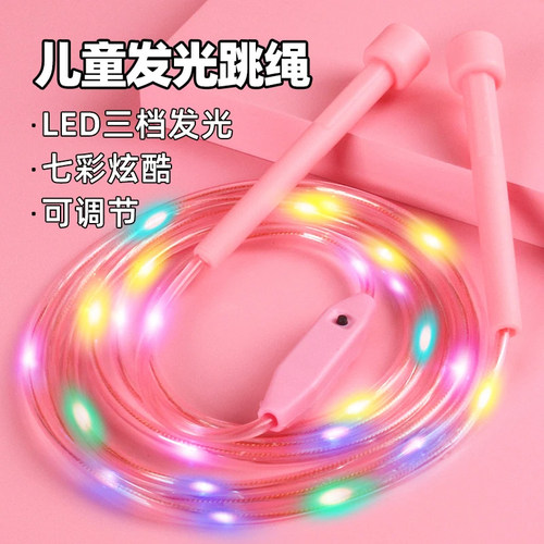 LED七彩夜光可调竞速跳绳