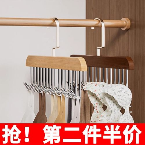 木质内衣吊带衣架多功能背心收纳