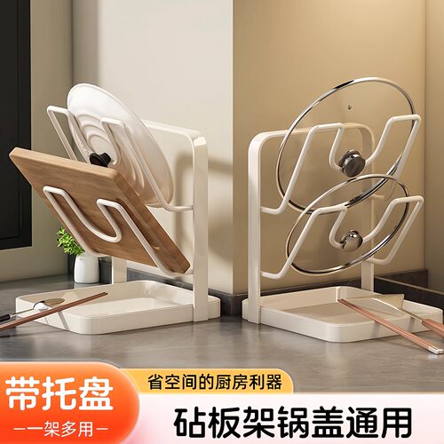 厨房锅盖架壁置物架台面放砧板菜板架锅铲架盘锅盖收纳架放置勺子