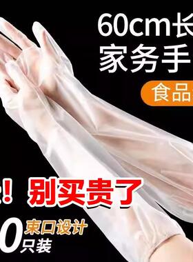 加厚家务手套加长CPE束口一次性厨房洗碗防水清洁洗衣