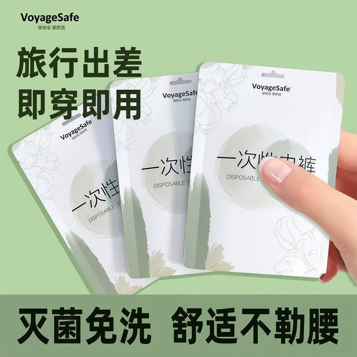 一次性内裤女款棉无菌独立包装月子产妇日抛免洗口袋旅行便携短裤