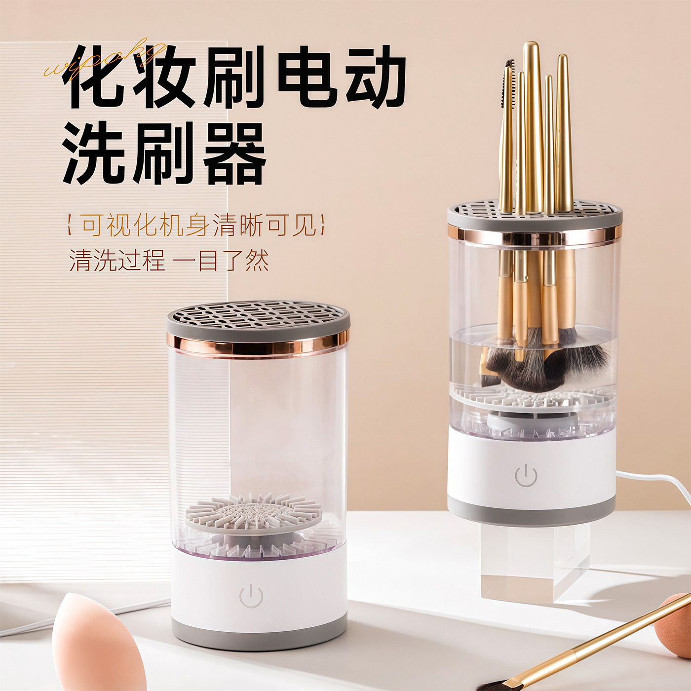 化妆刷清洗器电动洗晾一体神器洗刷懒人全自动粉扑清洁速洗小工具