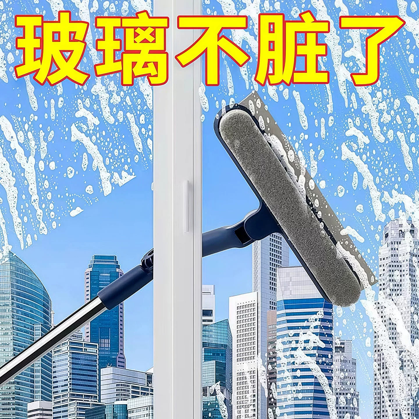 擦玻璃神器高层窗外专用工具新款家用擦窗家政保洁洗窗户刮清洁刷