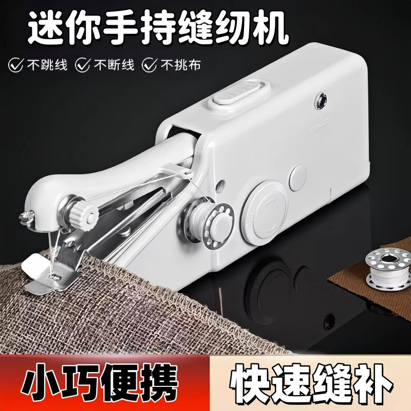 手持缝纫机家用小型手动锁边缝衣服神器电动迷你针线便携自动微型图片