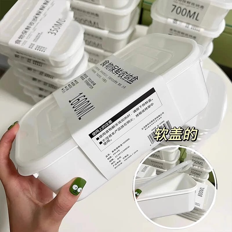 密封型保鲜盒食品级冰箱冷藏蔬菜水果冻肉收纳盒厨房分装盒可微波