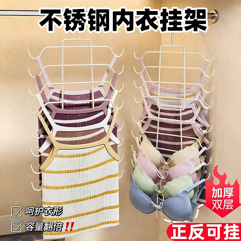 内衣收纳神器家用贴身衣物丝袜挂钩学生宿舍衣柜吊带背心文胸挂架