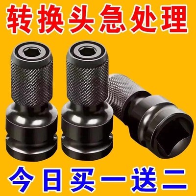 电动扳手转换头器风炮配件多功能
