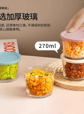 咸菜密封罐玻璃保鲜盒可微波炉收纳盒冰箱保鲜罐小菜泡菜罐分装盒