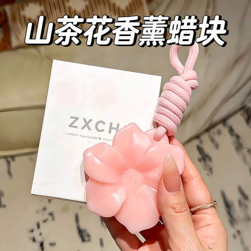 山茶花蜡片固体家用衣柜持久衣橱香薰蜡片高级感挂件自然持久留香